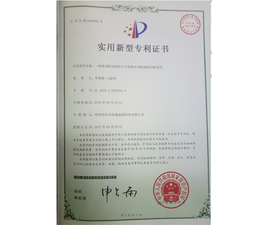 標題：專利證書
瀏覽次數：6921
發(fā)表時間：2018-09-25